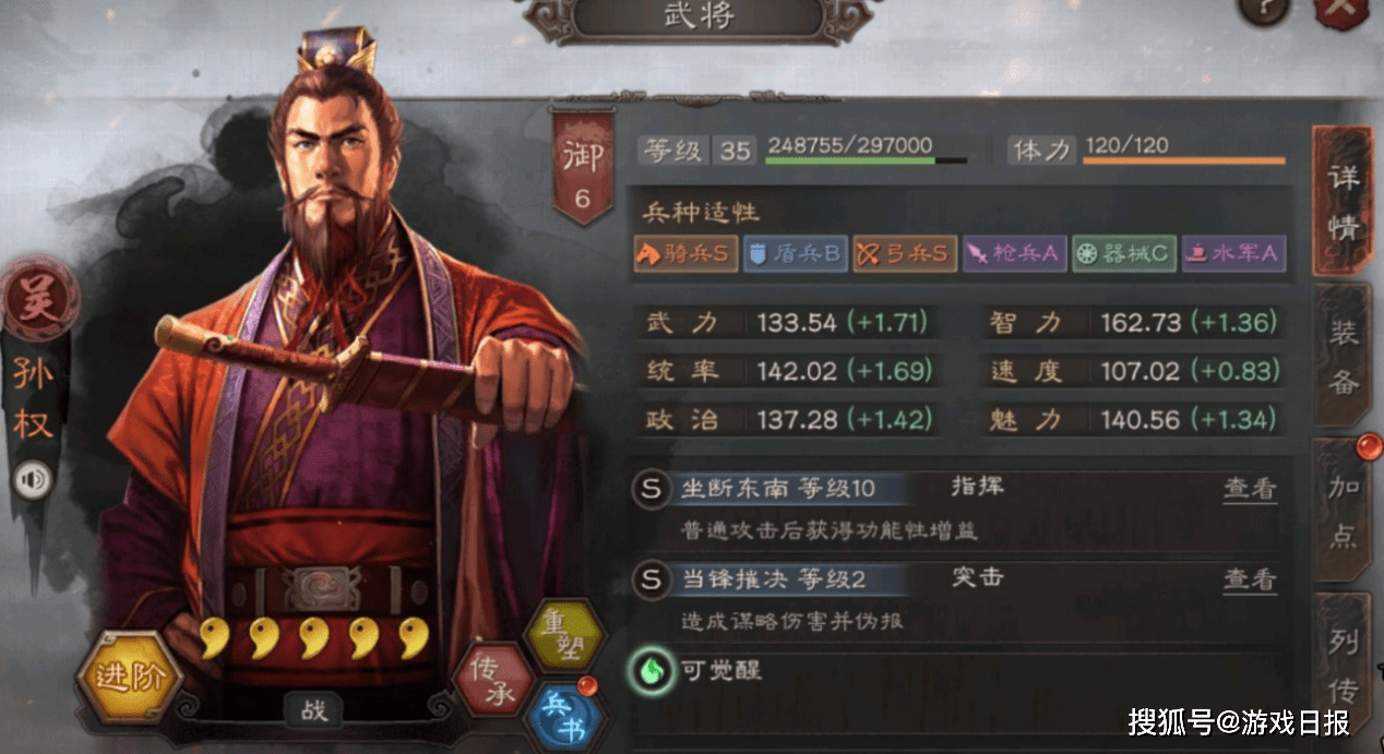 战略版|三国志战略版：吴枪太强势，鲁肃神级辅助无解，会削弱吗？