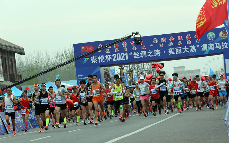 我要上全运秦悦杯2021丝绸之路61美丽大荔渭南马拉松今日开赛