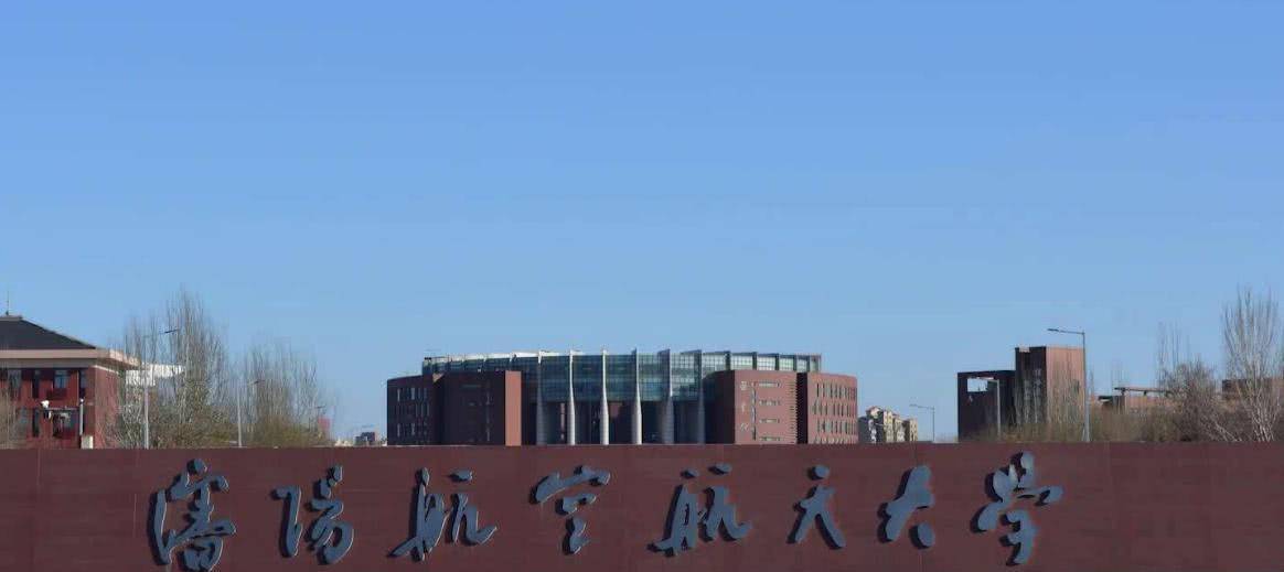 9所航空航天类大学就业率高,王牌专业很有特色,未来前景好 | 微头条