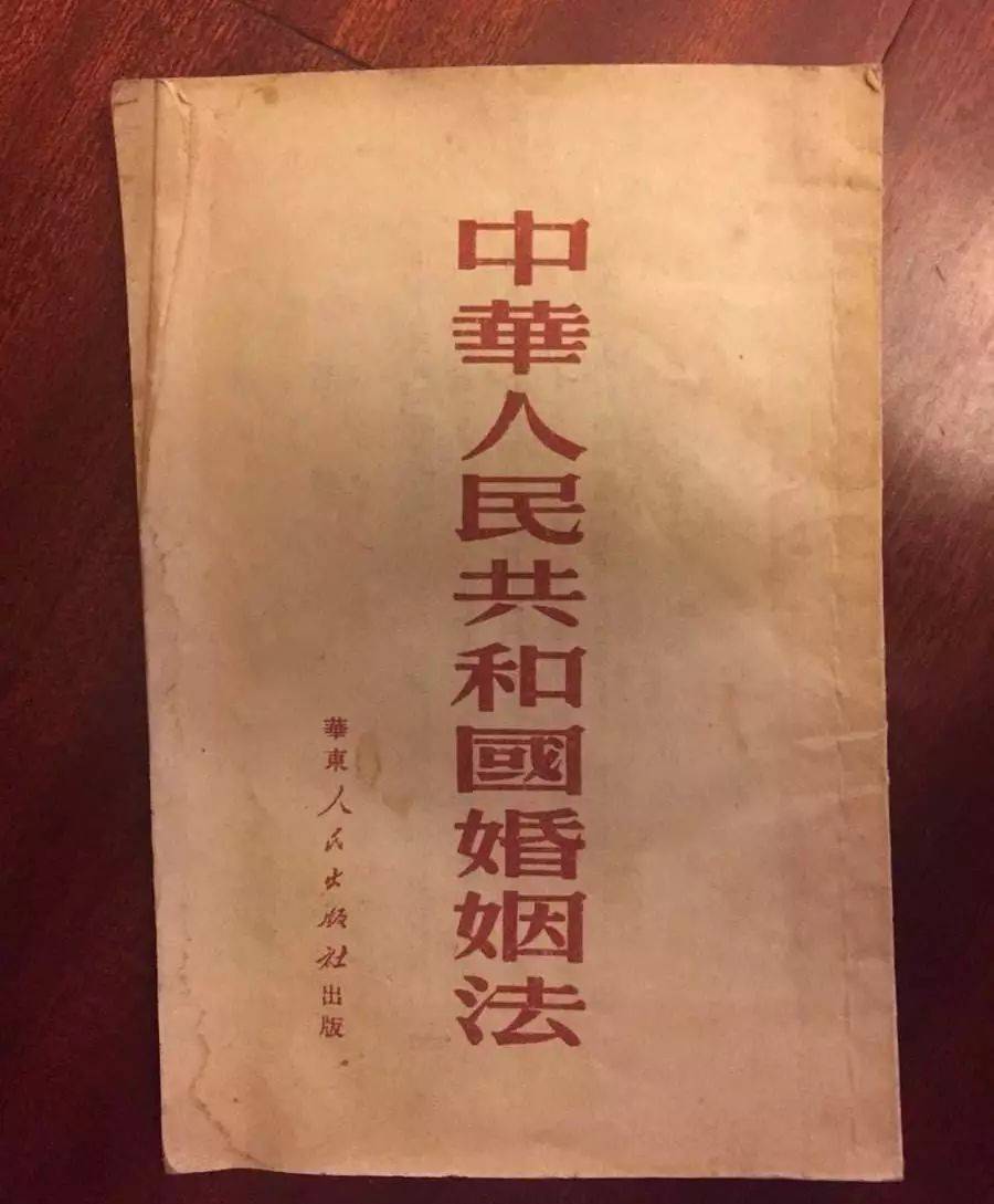 历史上的今天——1950年4月13日,新中国第一部法规《婚姻法》诞生