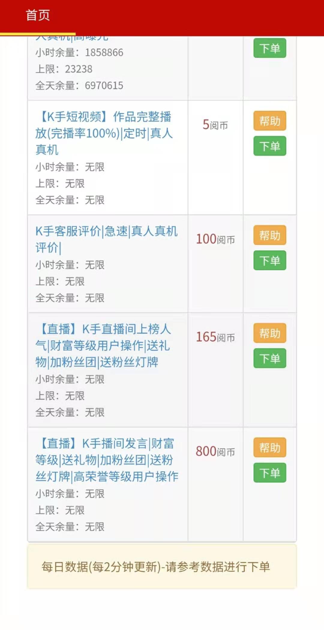 直播间挂人气是什么原理_直播间kt板是什么