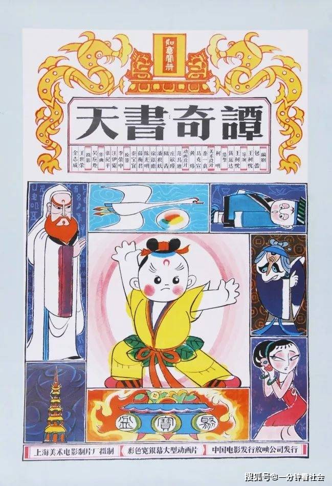 评分|59部高分动画，存藏起来慢慢看（找回孩童般的笑容）