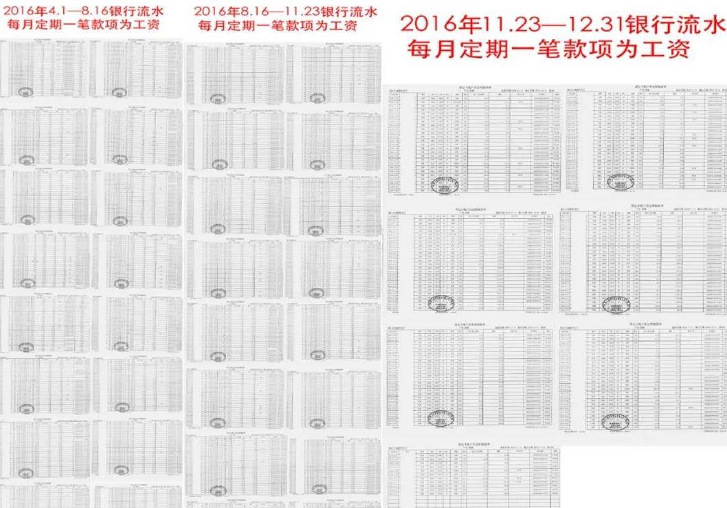 圈出工资单。从他提供的照片看，上面的流水真的很简单，而且一目了然。