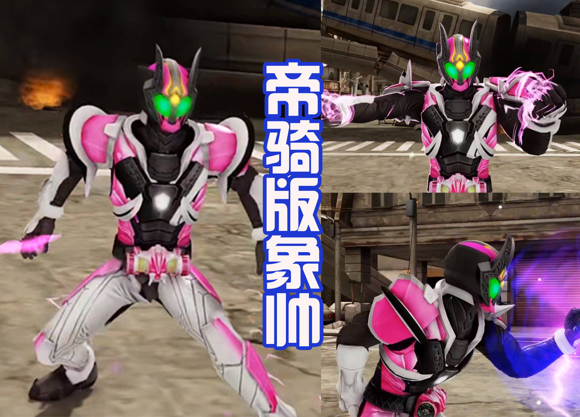 铠甲勇士:炎龙侠变成紫色,象帅和帝骑合体,狼帅手拿魔法棒!_游戏