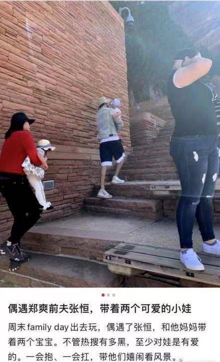 郑爽后世曝光并非本人u乐登录?疑是张恒抱密友孩子摆