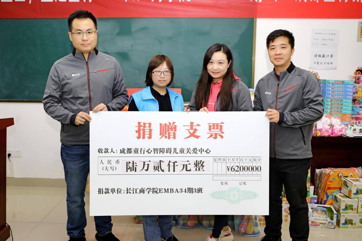 关爱自闭症儿童,点亮星空,益起童行 ——长江商学院慈善捐赠活动