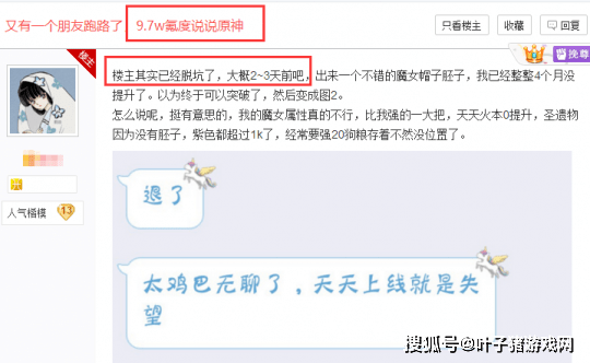 遗物|9.7万原神氪佬刷火本4个月零提升！好不容易爆了帽子，却再受打击！