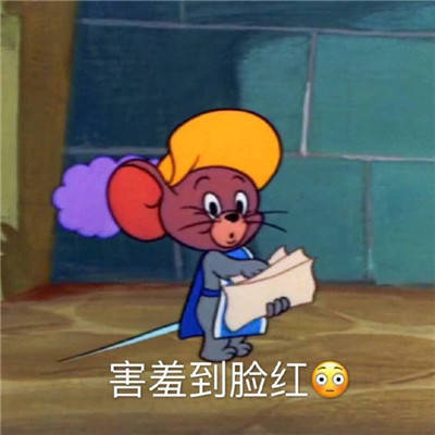 抖音热门害羞的表情合集