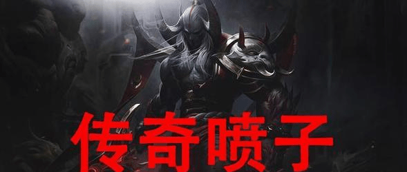 lol国服四大喷子你还记得谁