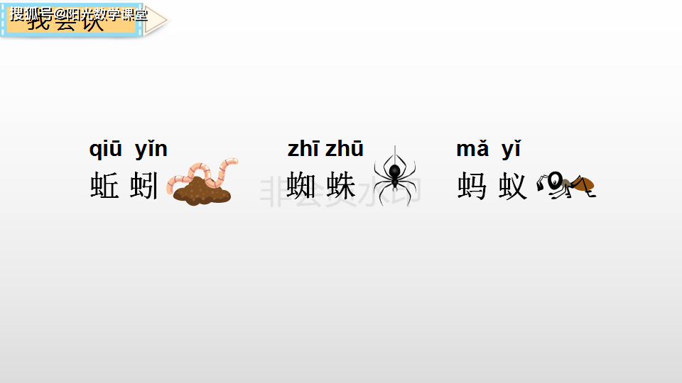 声什么物成语_成语故事手抄报(3)