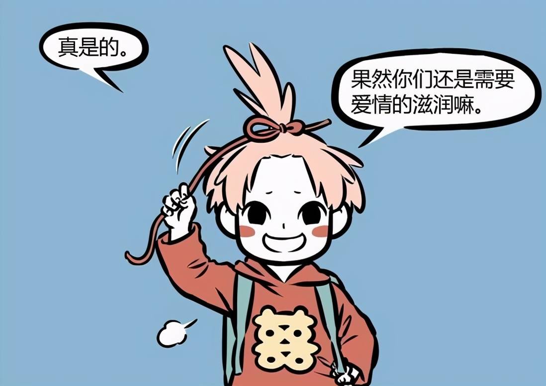 非人哉月老发明爱情代餐吃时幸福吃后空虚代餐内涵意味很浓