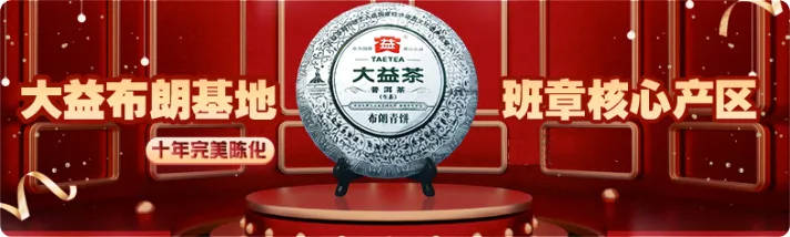 硬刚末代班章大益001布朗青饼升值记