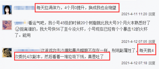 遗物|9.7万原神氪佬刷火本4个月零提升！好不容易爆了帽子，却再受打击！