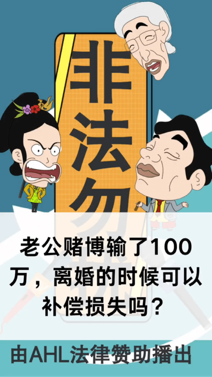 210409赌博输了100w