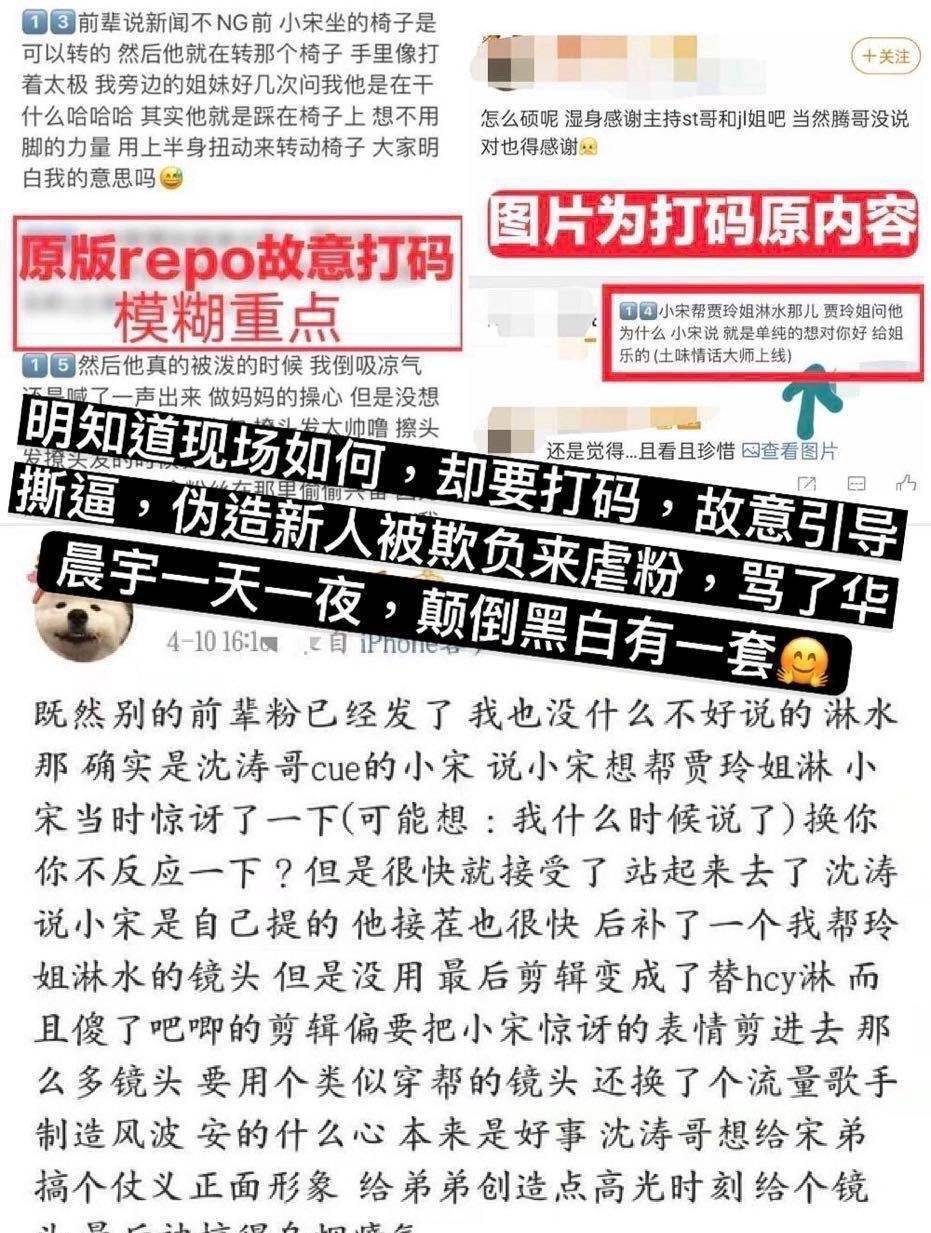 宋亚轩、华晨宇两家粉丝开撕，竟因《王牌对王牌》一个剪辑镜头_节目