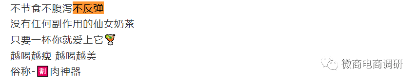 纤俏国际宣传：普通食品号称可有效改善三高甚至治疗癌症(图21)