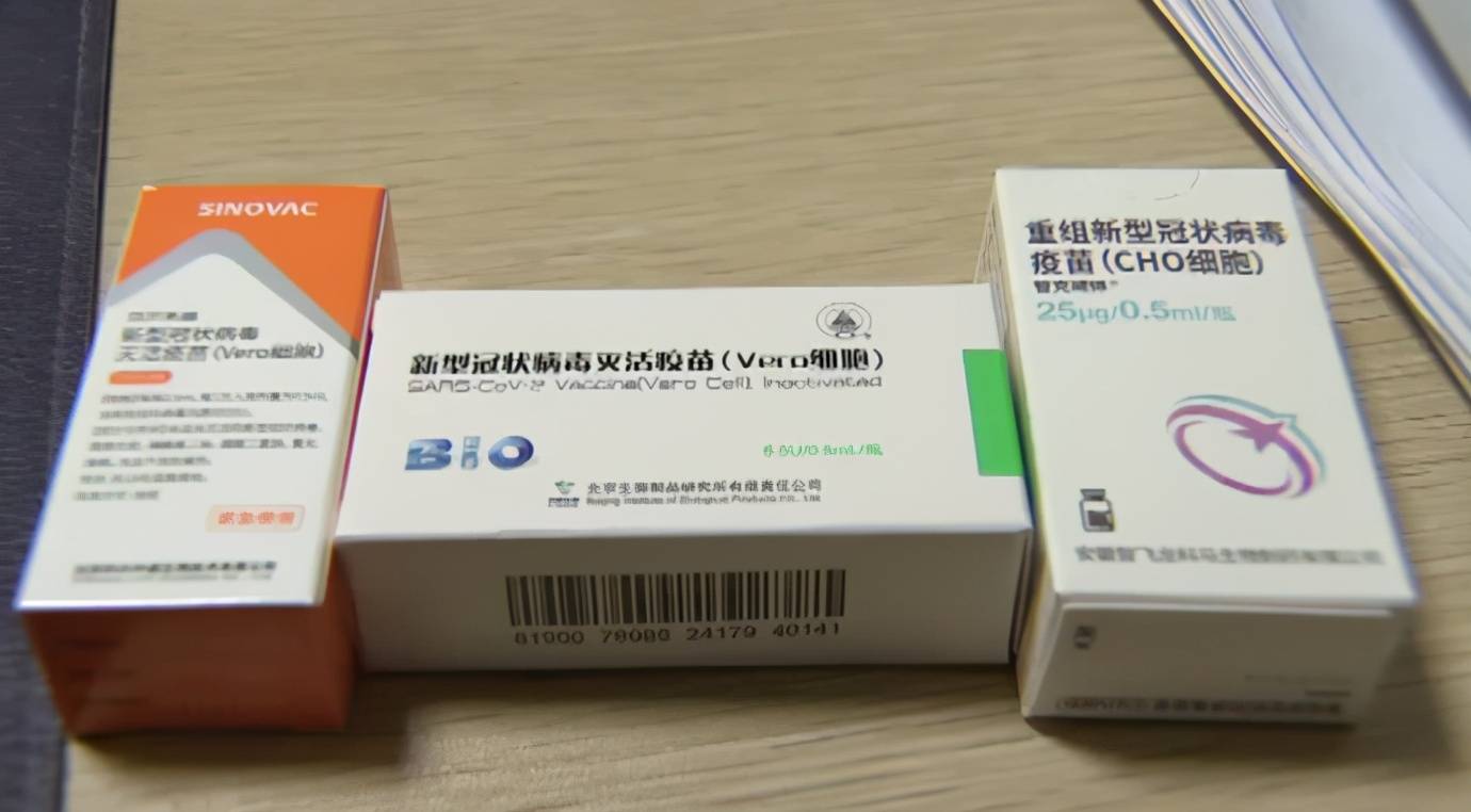 和两针疫苗有啥区别?该怎么选?