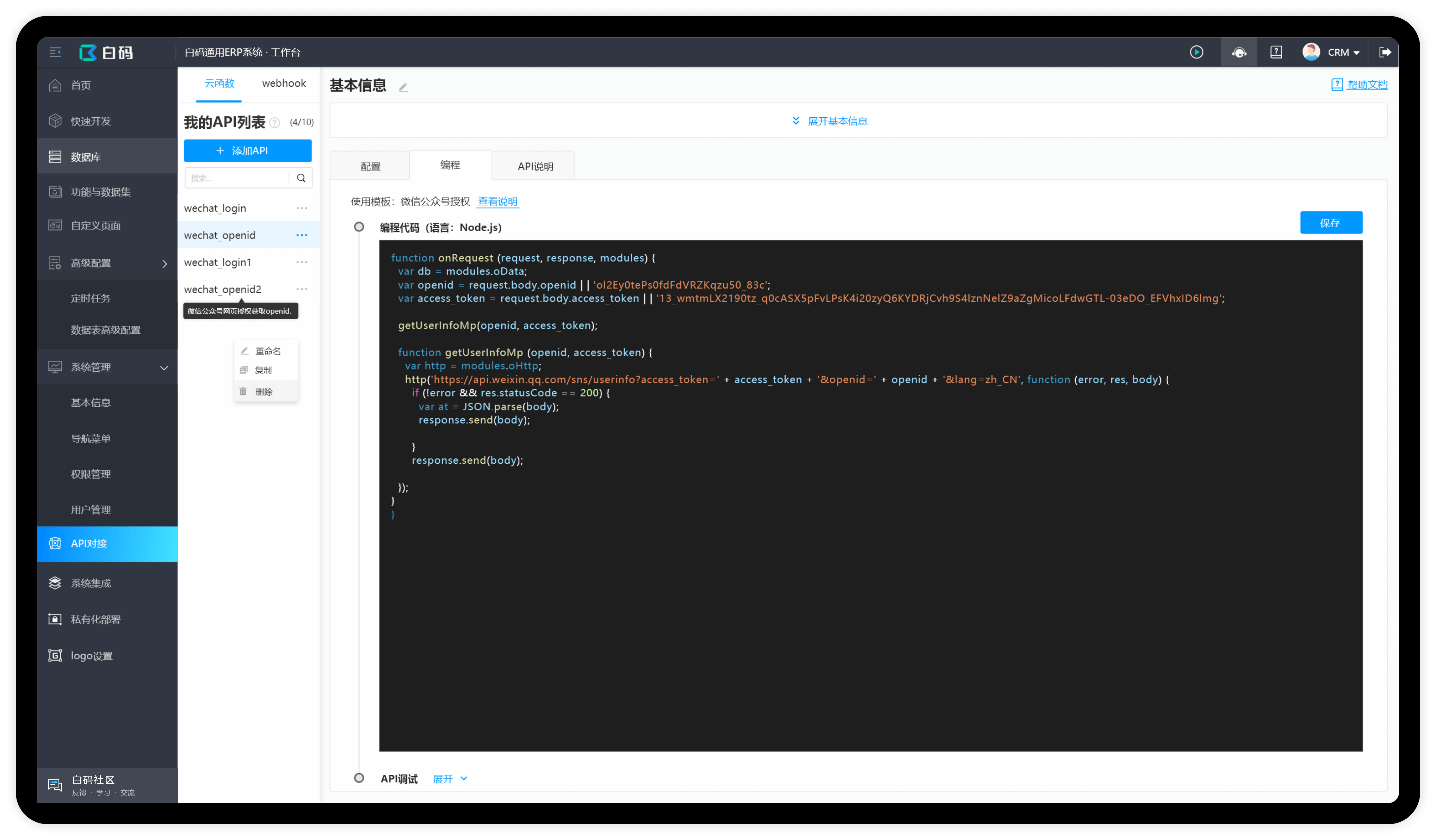 低代码开发平台有弊端吗