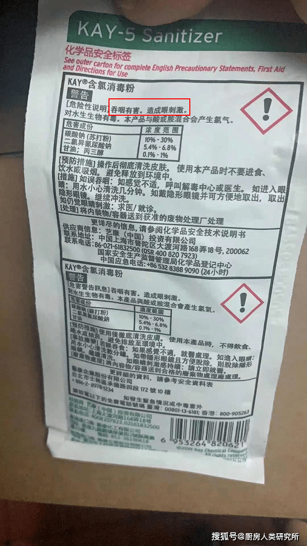 误喝消毒水怎么办