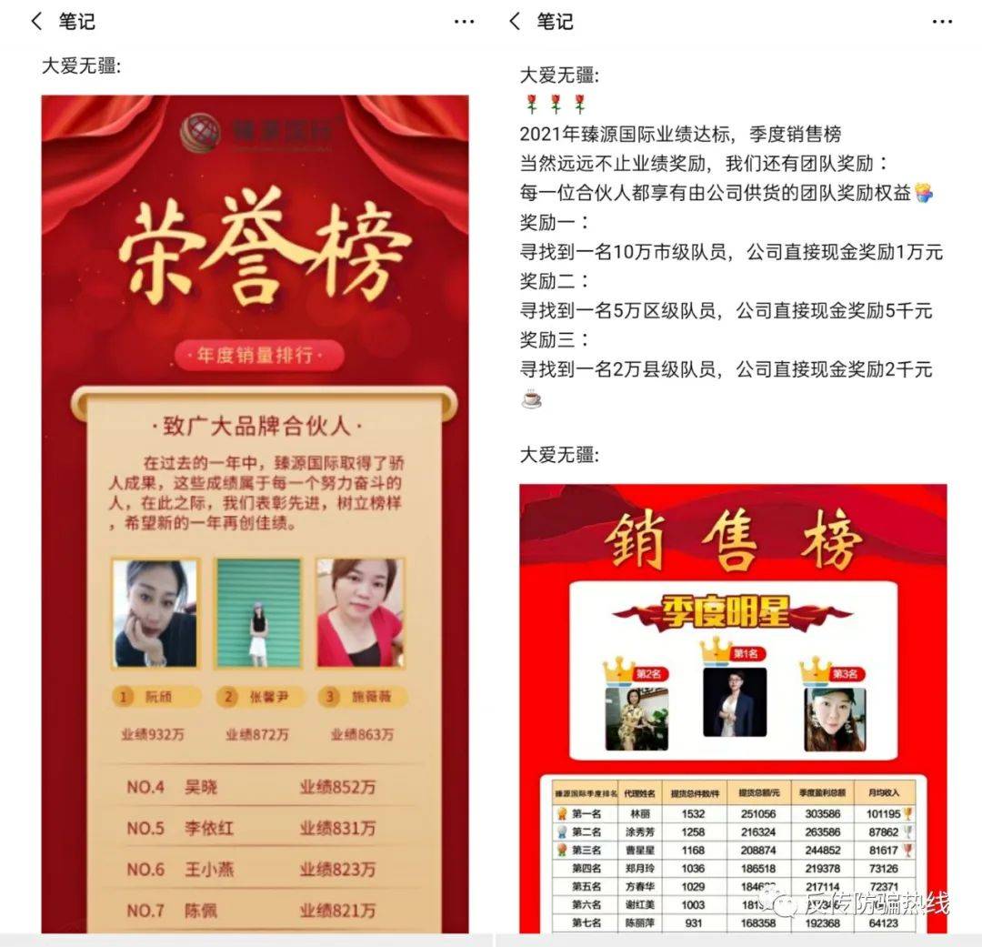 臻源国际黄国庆被诉利用“杀猪盘”手段诱骗女网友加盟(图6)