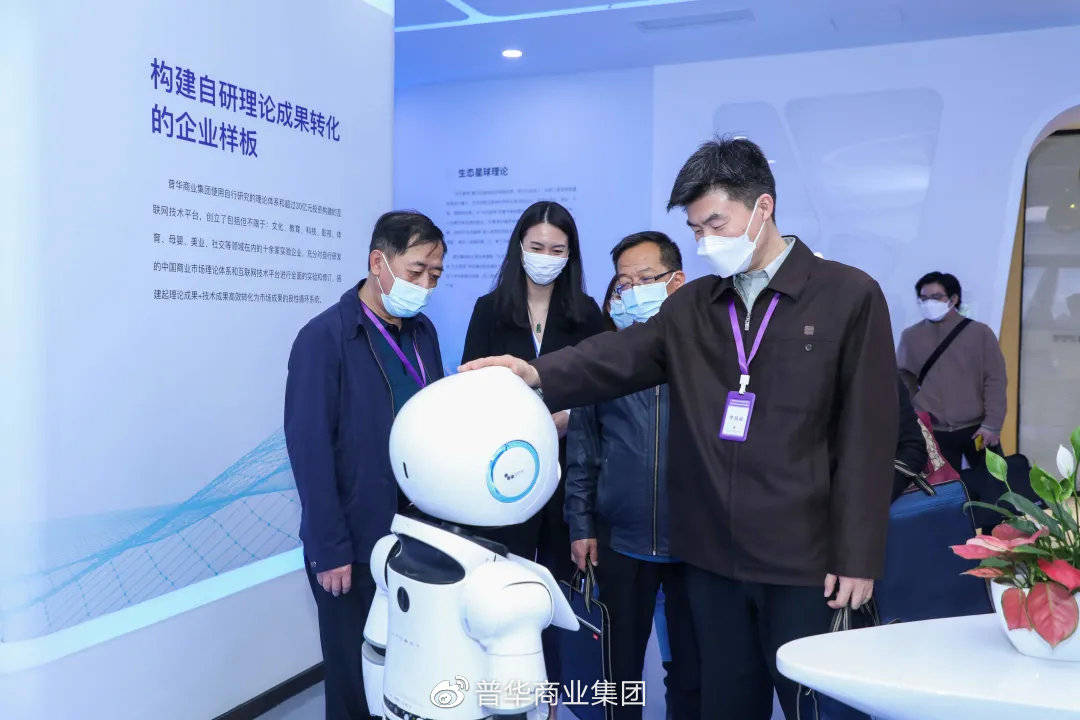 中央文化和旅游管理干部学院培训班莅临普华集团考察学习