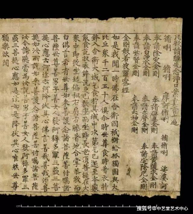 古代中国雕版印刷第一神品”,却被藏在英国!_波罗蜜 古代中国雕版印刷第一神品”,却被藏在英国!_波罗蜜