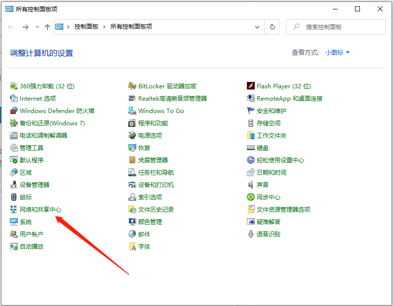 Win10专业版无线网络共享获取不到ip地址怎么办?-360电脑资源网