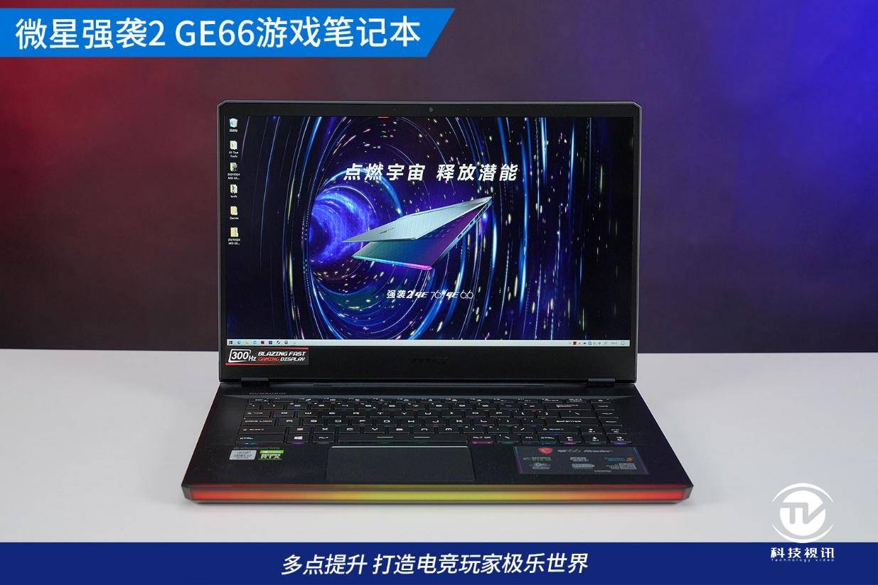 笔记本|显卡直连有多强 微星强袭2 GE66电竞本评测