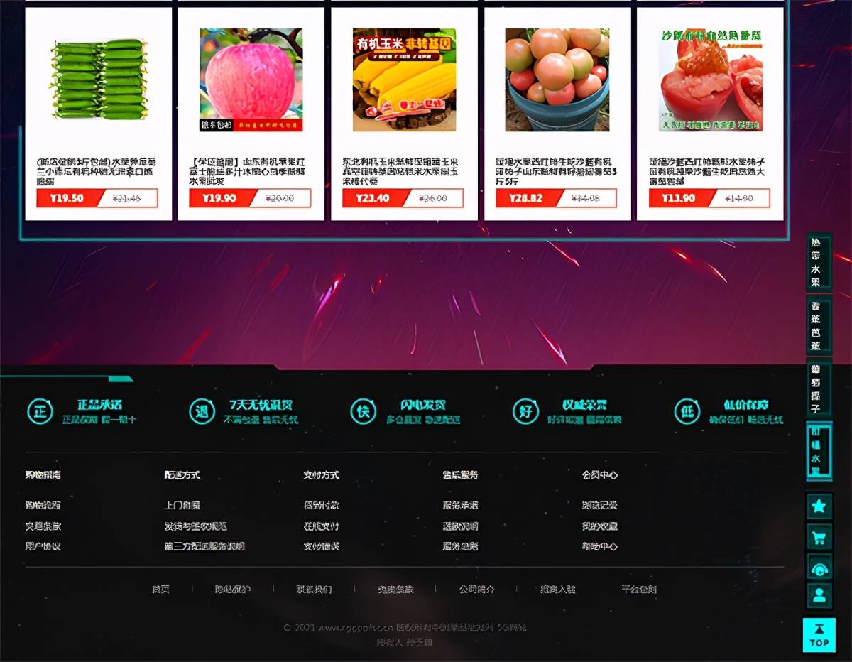 果品批发电商系统推动行业变革