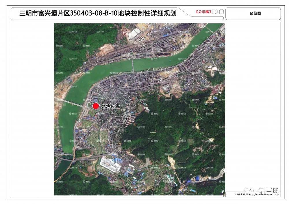 批复了三明这些地块规划已定未来将建