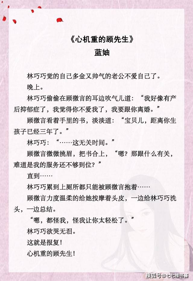 原创推文五本偏执男主文许君三生爱意掠夺男主超心机