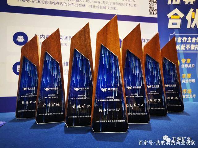 Web|开源矿池专注于IPFS分布式存储，助推Web 3.0全面升级