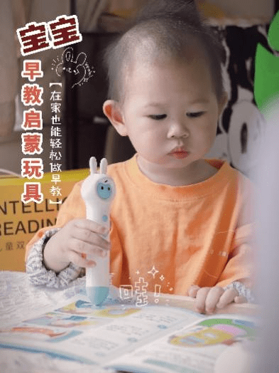 测评|【深度推荐】宝宝买哪个点读笔比较好一点？效果最好
