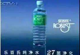雀巢,乐百氏,娃哈哈当时的宣传卖点都是"纯净"和"健康,例如乐百氏