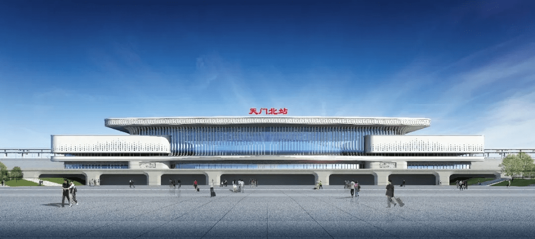 状元之乡,茶圣故里——新建汉宜铁路天门北站概念建筑方案设计
