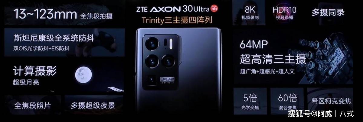 中兴axon30系列发布会吊足了胃口却不给吃饱