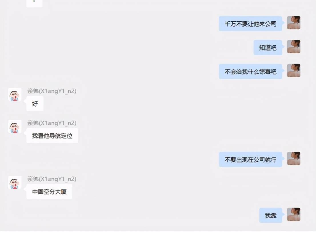 女网红项思醒遭ceo男友65页长文控诉出轨富二代!
