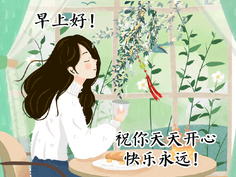 早晨给你一个早安吻,对你说:早安;下午递你一杯温奶茶,对你说:午安