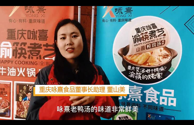 热点关注实力宠粉重庆美食组团亮剑2021成都糖酒会