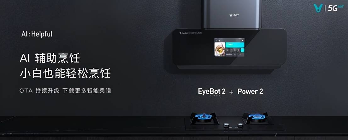 云米|全屋智能家进入AI时代 云米开启AI：Helpful战略