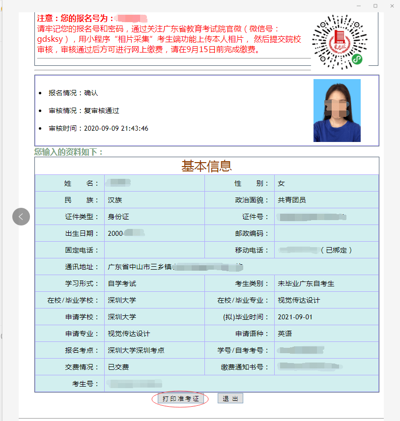 英语四级准考证打印登录入口(英语四级准考证打印官网)