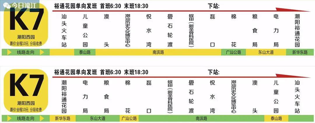 南宁k7公交线路图图片