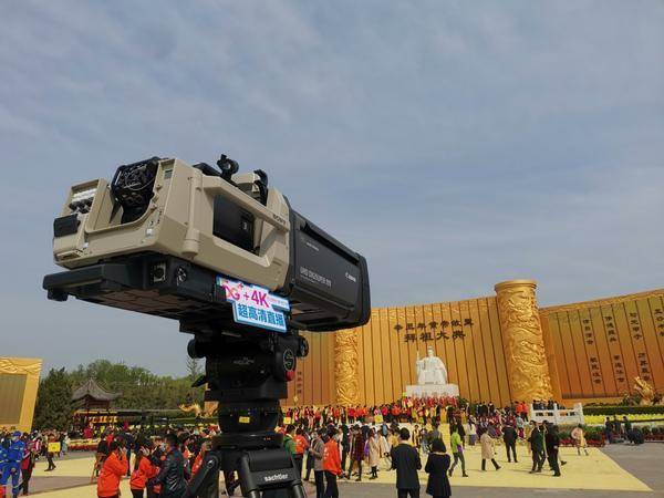 拜祖大典今天举行 中国移动5G支撑“国际大联播直播”