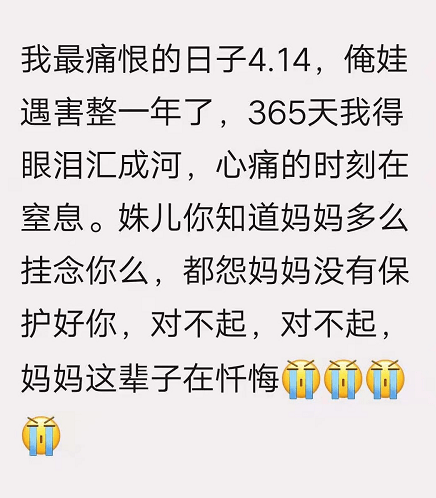 据红星新闻,被害人张姝姝的母亲贾女士称,家属于4