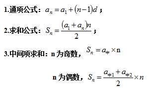 21辽宁公益岗考试行测 计算问题之等差数列 基本