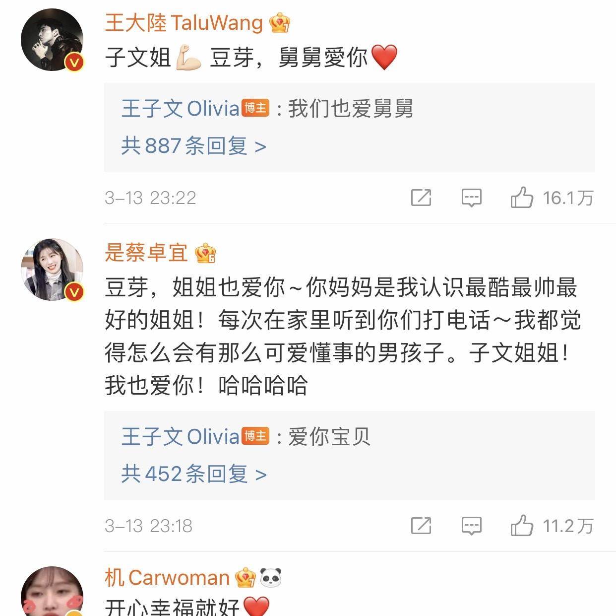 王子文首次公开孩子，众明星点赞送祝福，吴永恩的表现太暖了_手机搜狐网