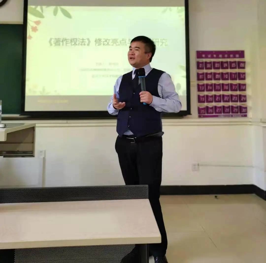李伟民律师受邀为中国政法大学知识产权法律诊所学生授课