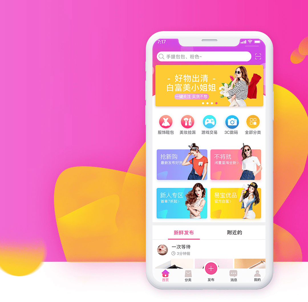 长春小程序模板开发_长春软件开发_长春模板厂