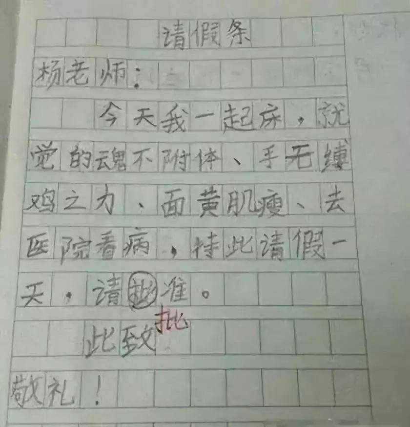 什么魂不什么成语_成语故事简笔画(2)