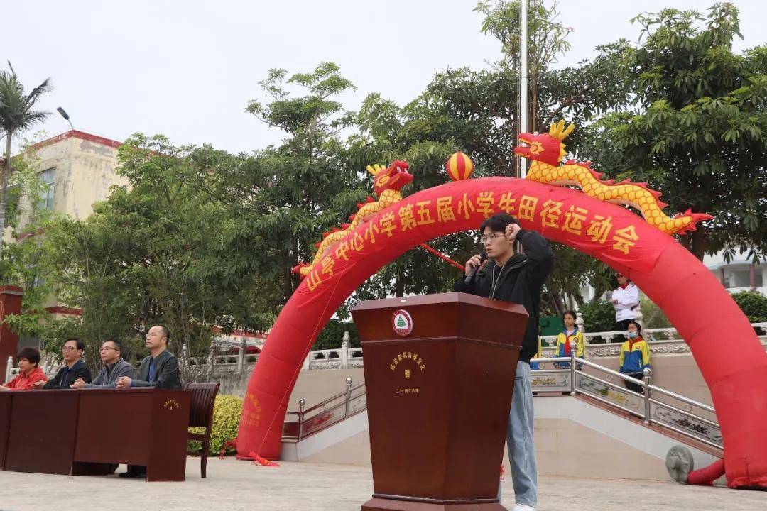 枣庄市山亭中心小学第五届小学生田径运动会